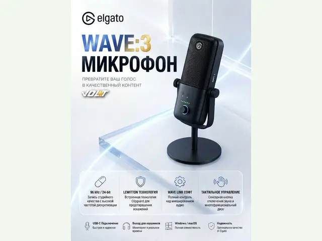 Фото товара Elgato Wave:3