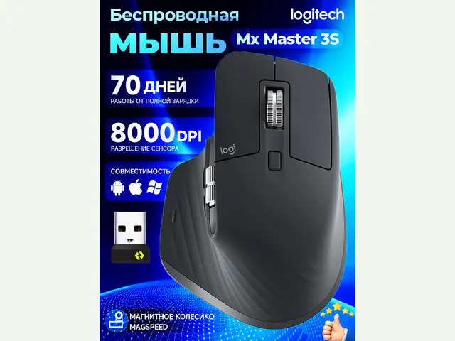 Фото товара Logitech MX Master 3S
