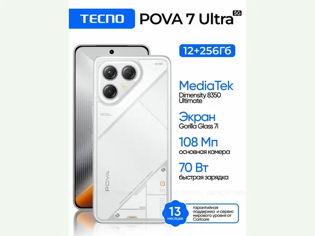 Фото товара Смартфон Tecno POVA 7 Ultra 5G 12/256ГБ, Geek White (белый), 6000 мА*ч, IP64