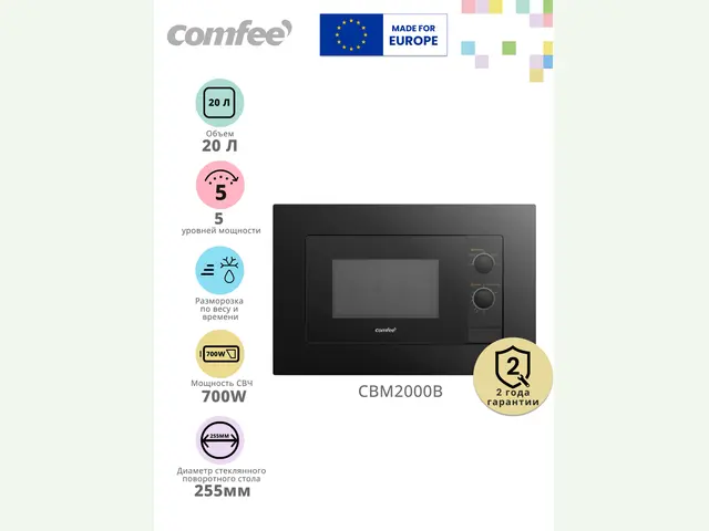 Фото товара Встраиваемая микроволновая печь Comfee CBM2000B, 700 Вт, 20 л. черная