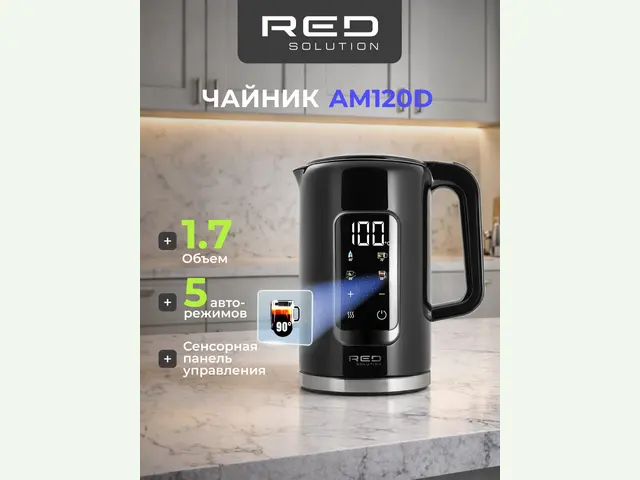 Фото товара RED SOLUTION COLORSENSE AM120D